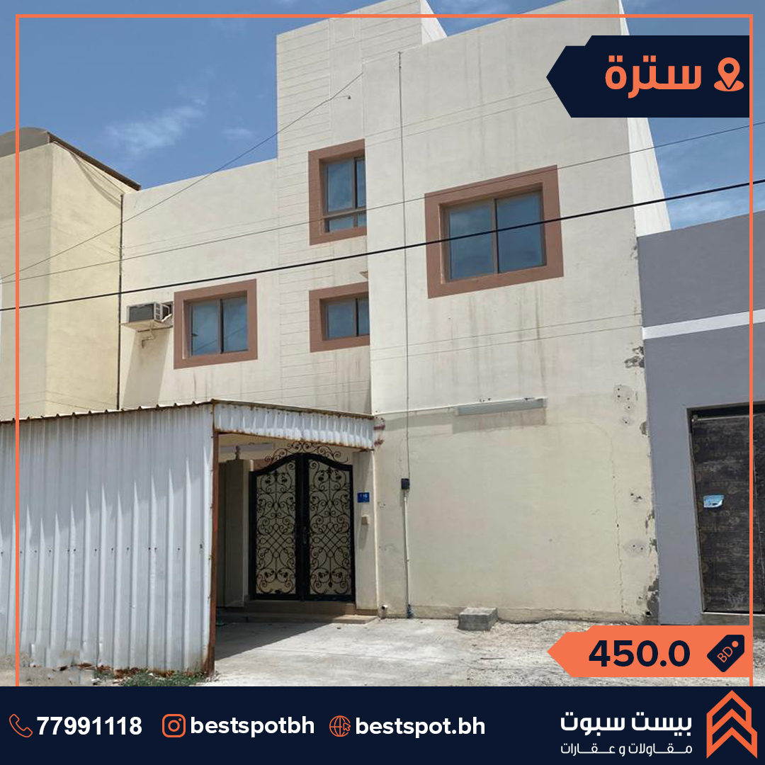 للايجار فيلا في منطقة سترة