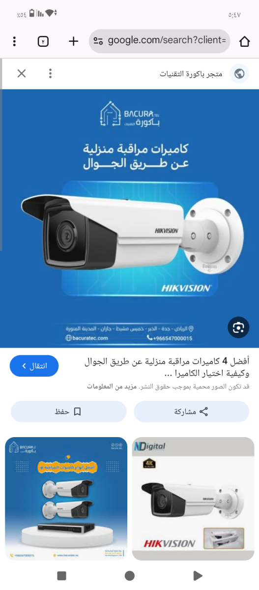 بيع وتركيب وصيانة كاميرا مراقبة وستالايت وشبكات انترنت