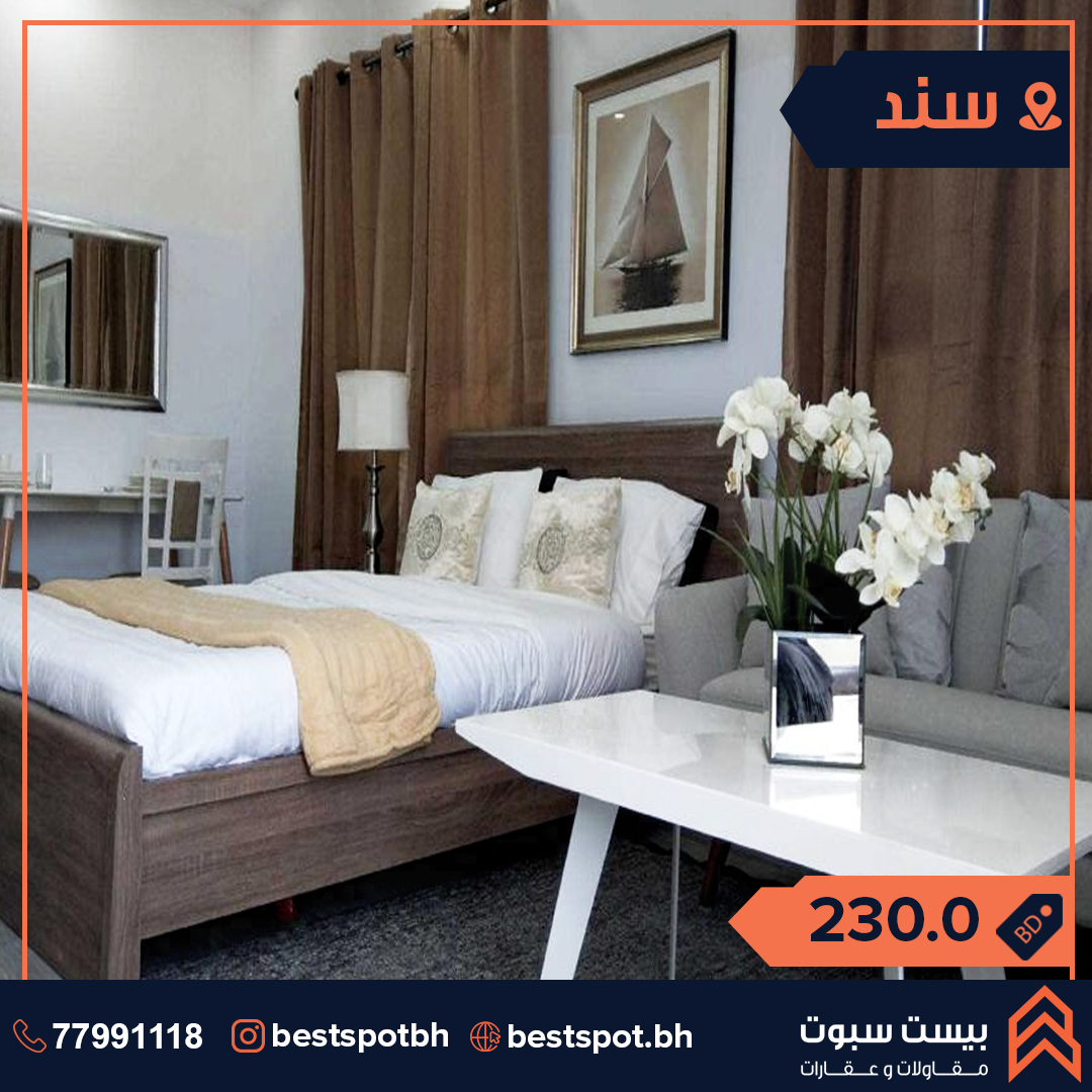 للايجار شقة في منطقة سند