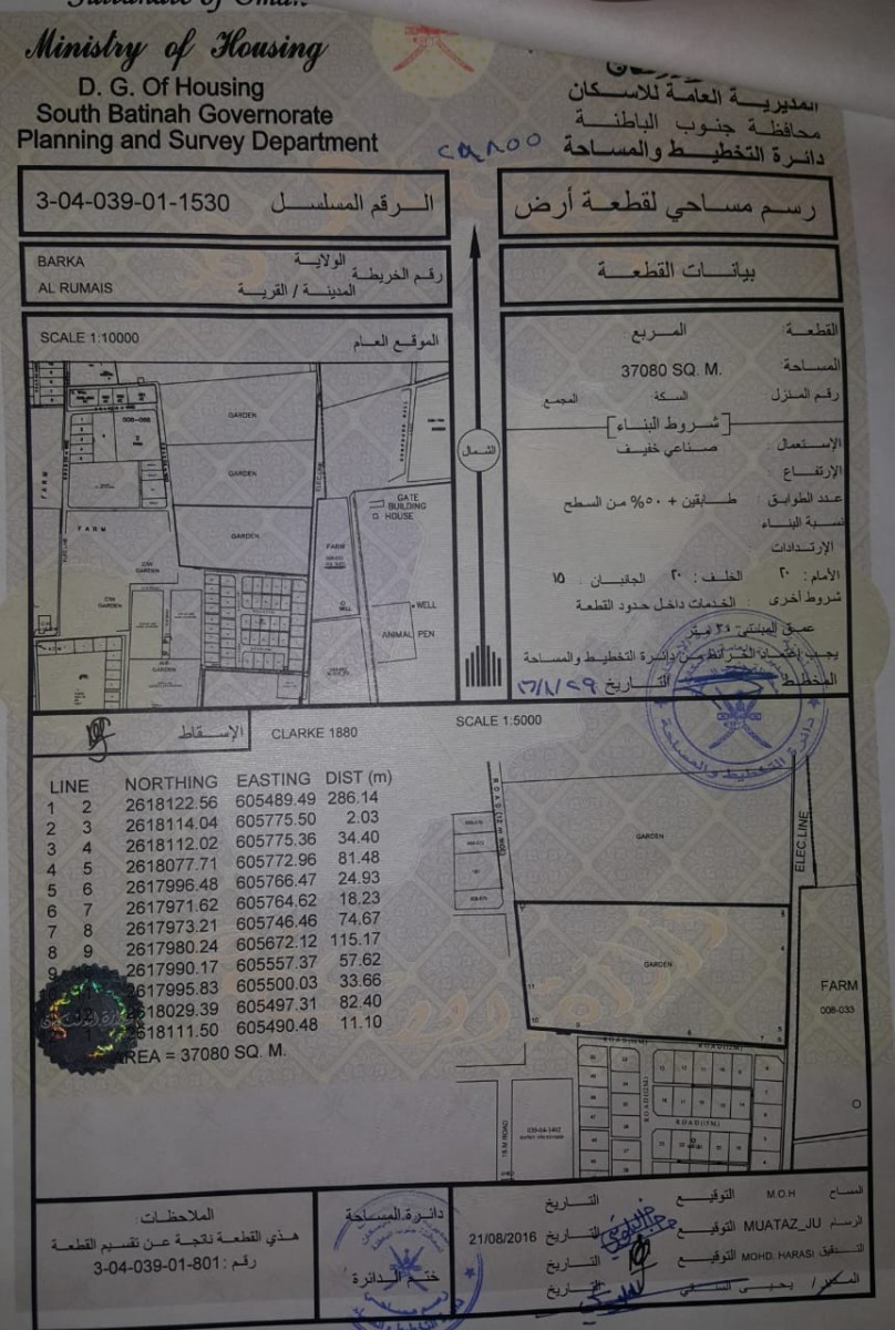 للبيــــــــــــــــــــــع أرض صناعية المنطقة الرميس