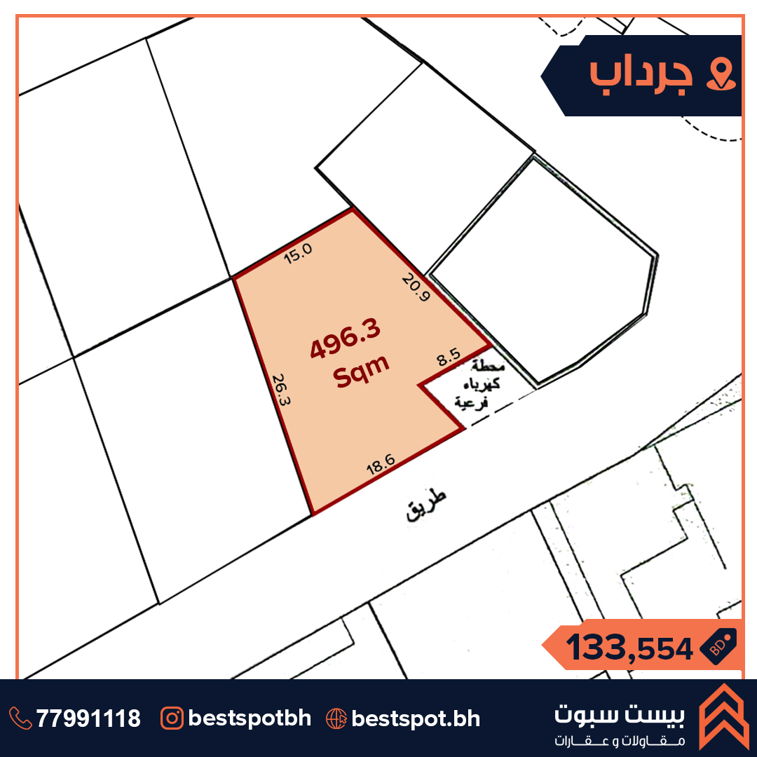 للبيع ارض في منطقة جرداب