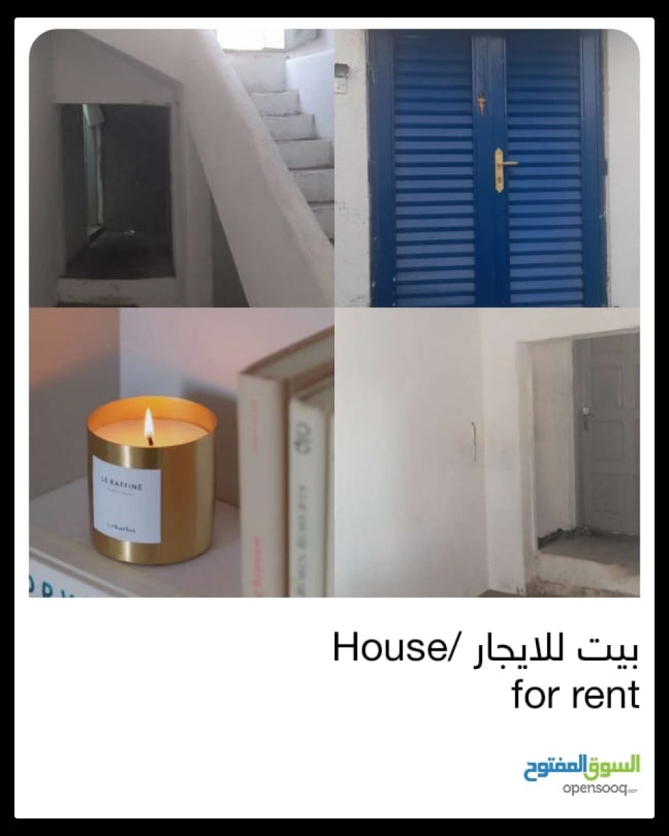 بيت للبيع