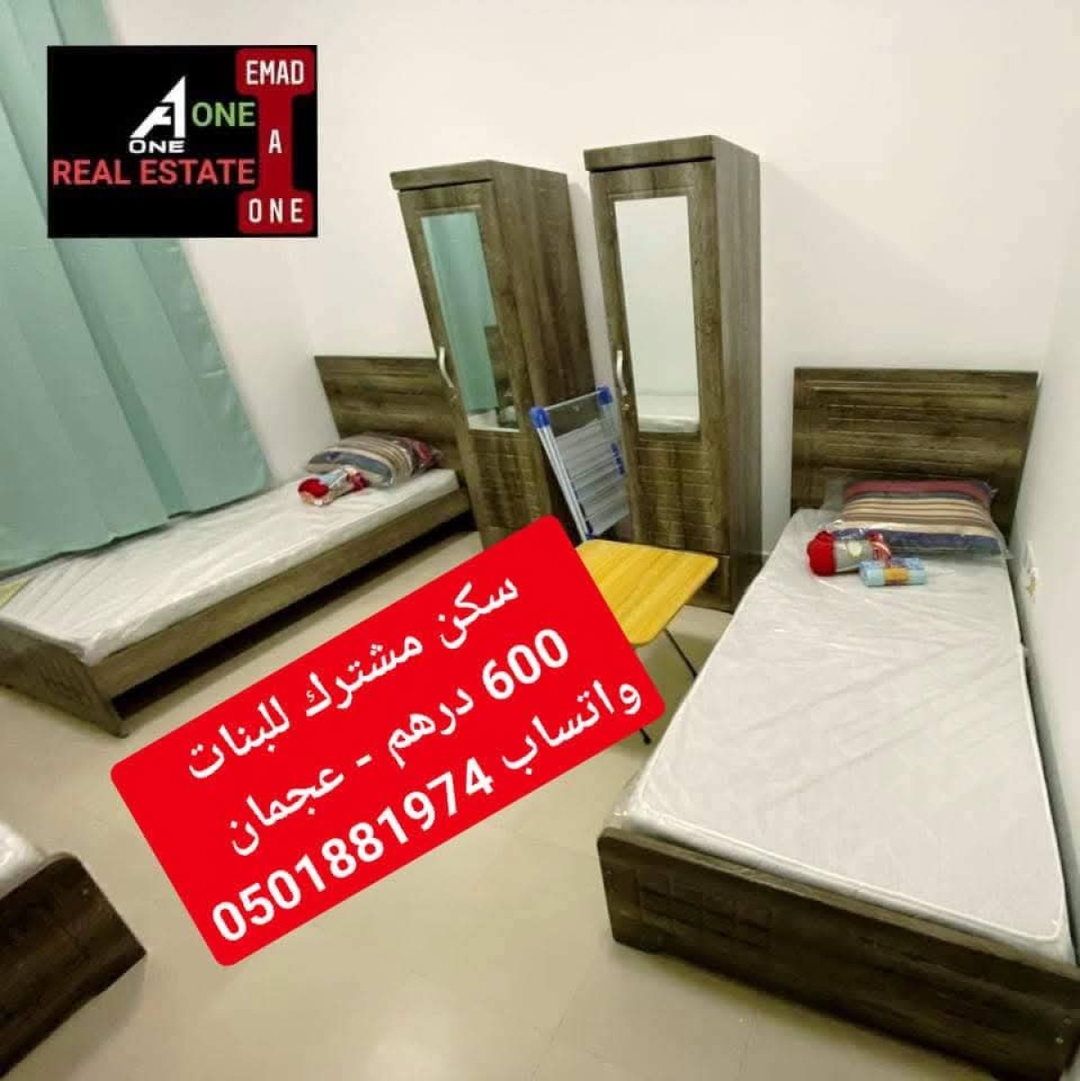 كود الاعلان 26124
للايجار سكن مشترك للشباب و للبنات ب عجمان ب النعيمية 3 ب ابراج سيتي تاور
للتواصل واتساب 0501881974

شارع خليفة بن زايد - قريب من جراند مول - السفير مول - قريب من المراد مول - كارفور
قريب من الراشدية 3 - شارع بدر - شارع الملك فيصل

سعر سكن الشباب و عدد الافراد بكل غرفه
سرير سنجل + دولاب

600 درهم غرفه كبيرة 4 شباب
650 درهم غرفه 3 شباب
800 درهم غرفه ماستر 3 شباب
مع حمام + بالكون

سعر سكن البنات و عدد الافراد بكل غرفه
سرير سنجل + دولاب

550 درهم غرفه كبيرة 4 بنات
600 درهم غرفه 3 ب