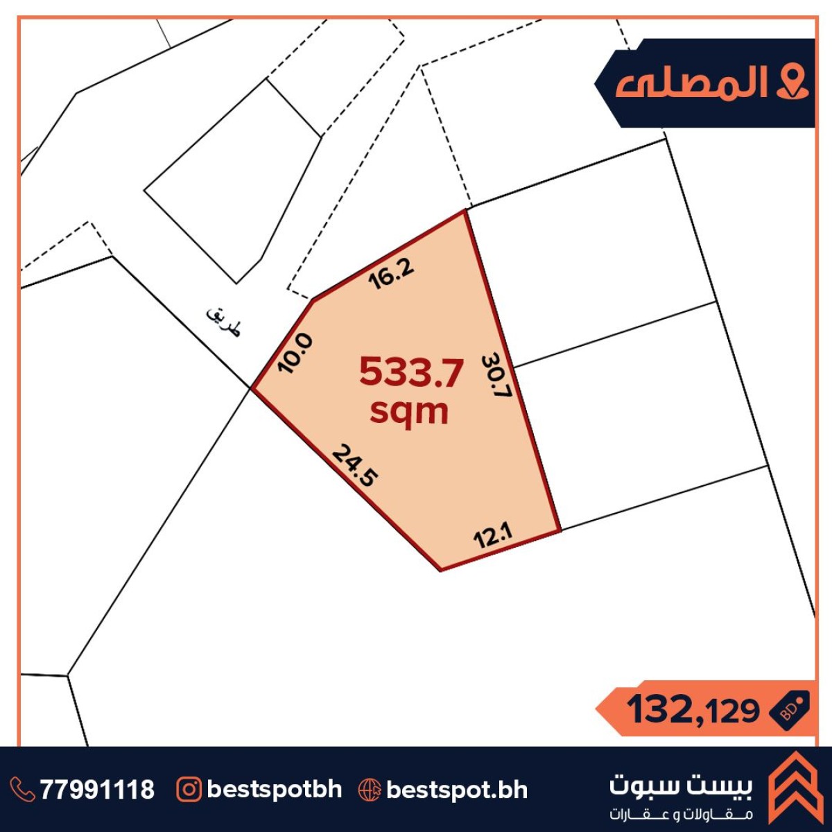 للبيع ارض في المصلى