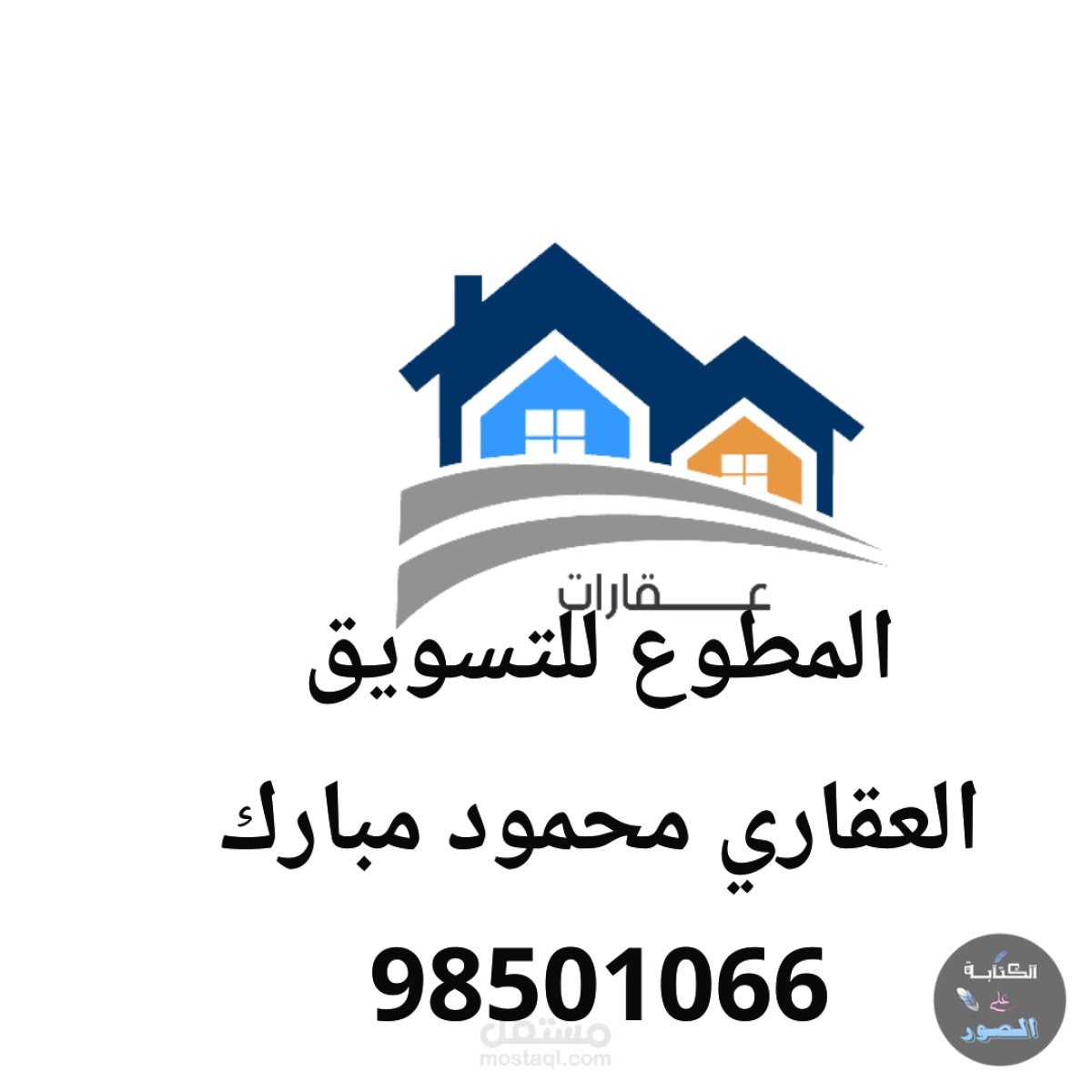 للايجار دور رائع