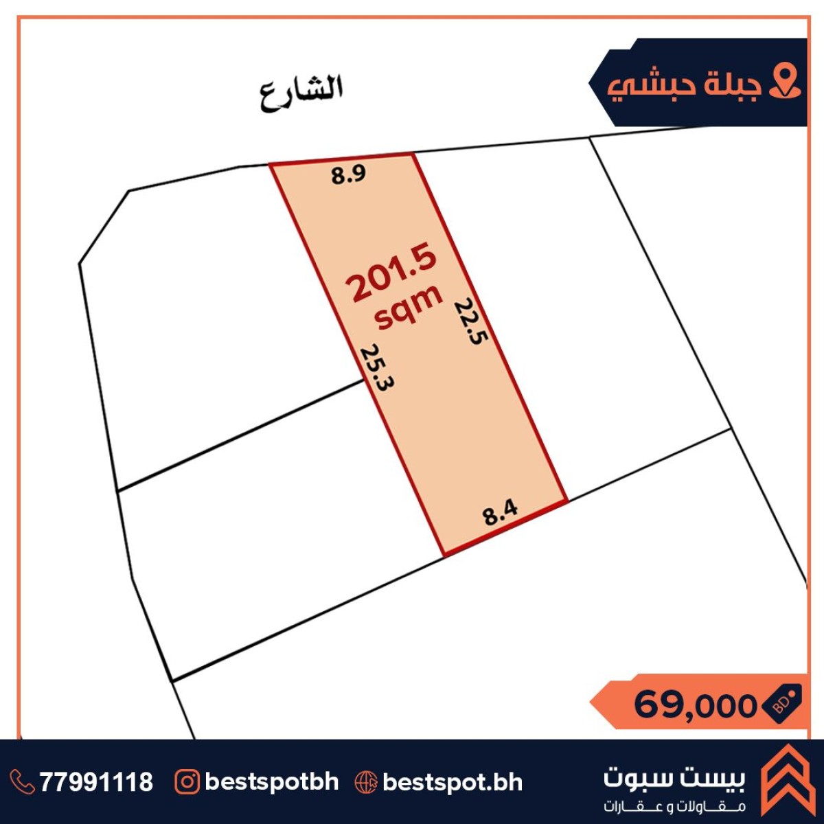 ارض للبيع في جبلة حبشي