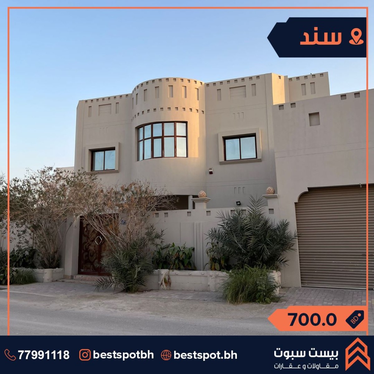 شقة للايجار في منطقة سند