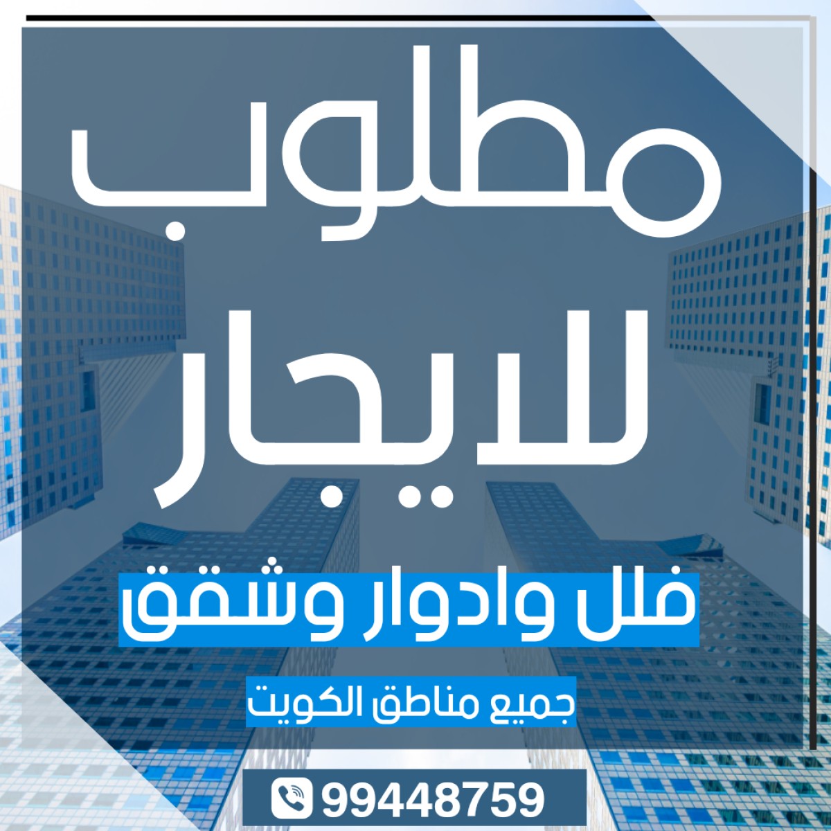 للايجار سقة في المسايل