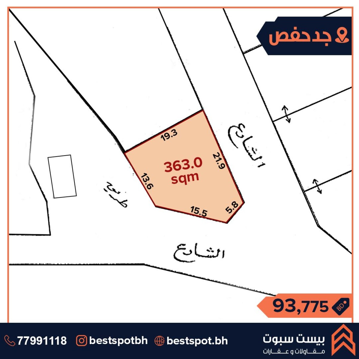 ارض للبيع في منطقه جد حفص