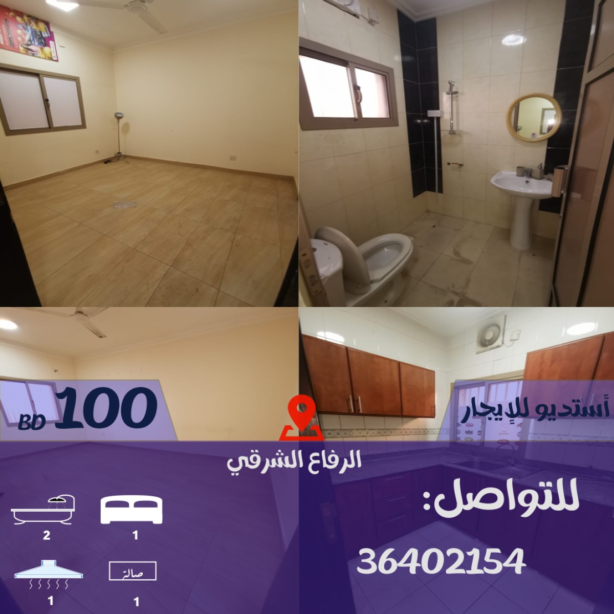 شقة أستديو للإيجار في الرفاع الشرقي بالقرب من الشوملي