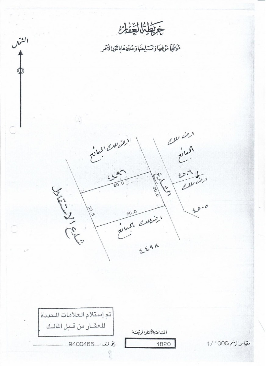 للبيع أرض تجارية في سندتقع على شارع الاستقلال مباشرةملاصق بنك البحرين والكويتتقع على شارعين امامي وخلفيالمساحة 1820 مترمربعالمطلوب 55 دينار للقدم السعر الاجمالي 1,077,476 مليون دينار .39993932 عبدالفتاح حسن مسار المستقبل للعقارات مطلوب جميع العقارات من المالك مباشرة. https://instagram.com/masar.bh?igshid=YmMyMTA2M2Y=