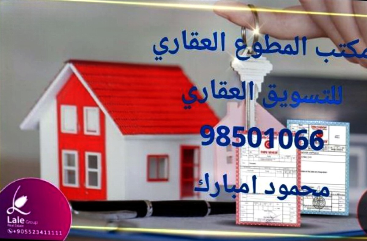 للايجار شقه مع روووف