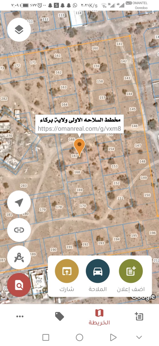 مخطط حكومي باراضي سكنية للبيع في بركاء السلاحه جنوب