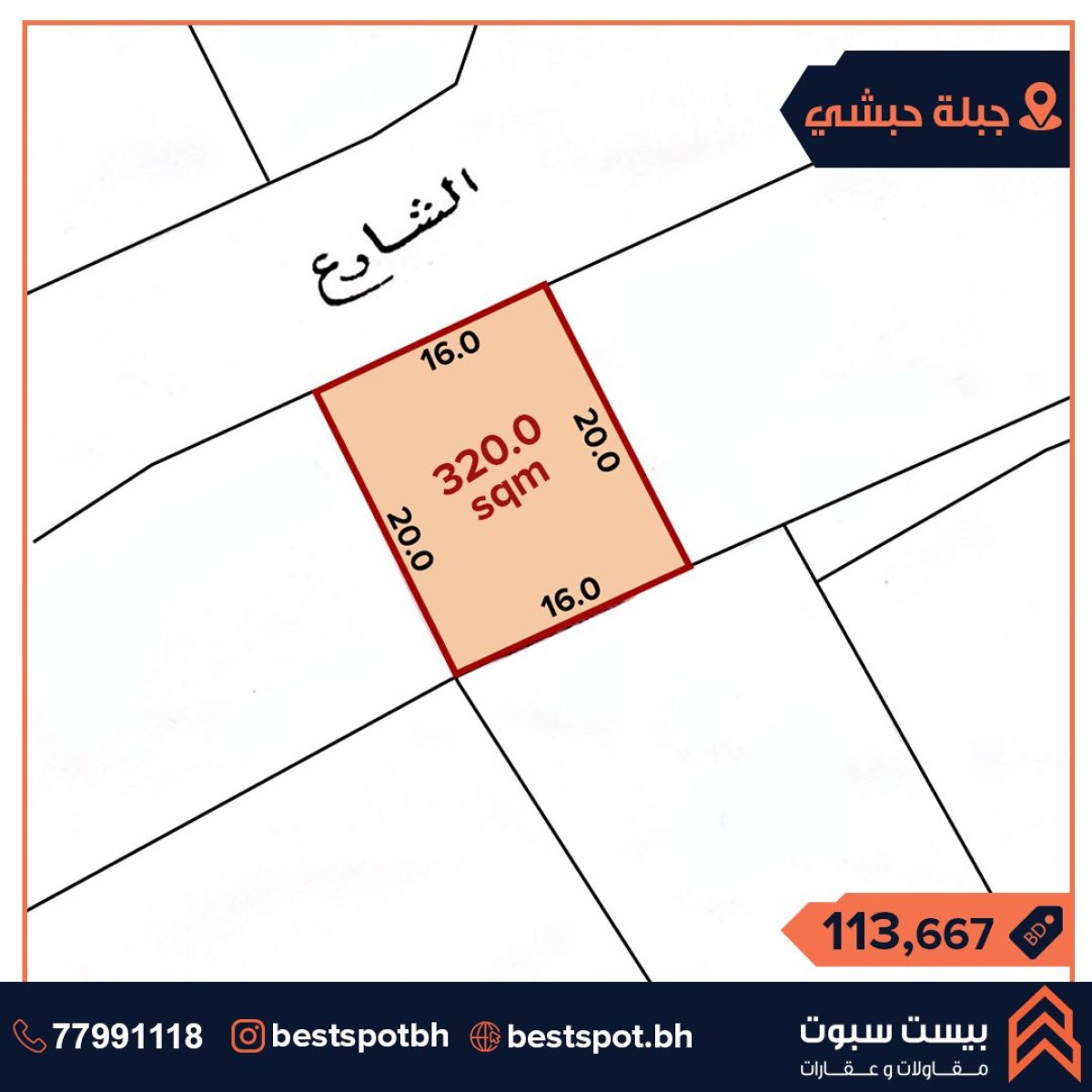 ارض للبيع في منطقة جبلة حبشي