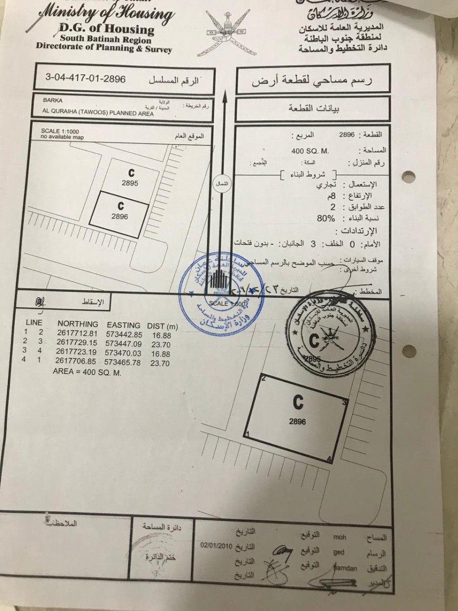 ارض تجارية للبيع في بركاء - القريحة