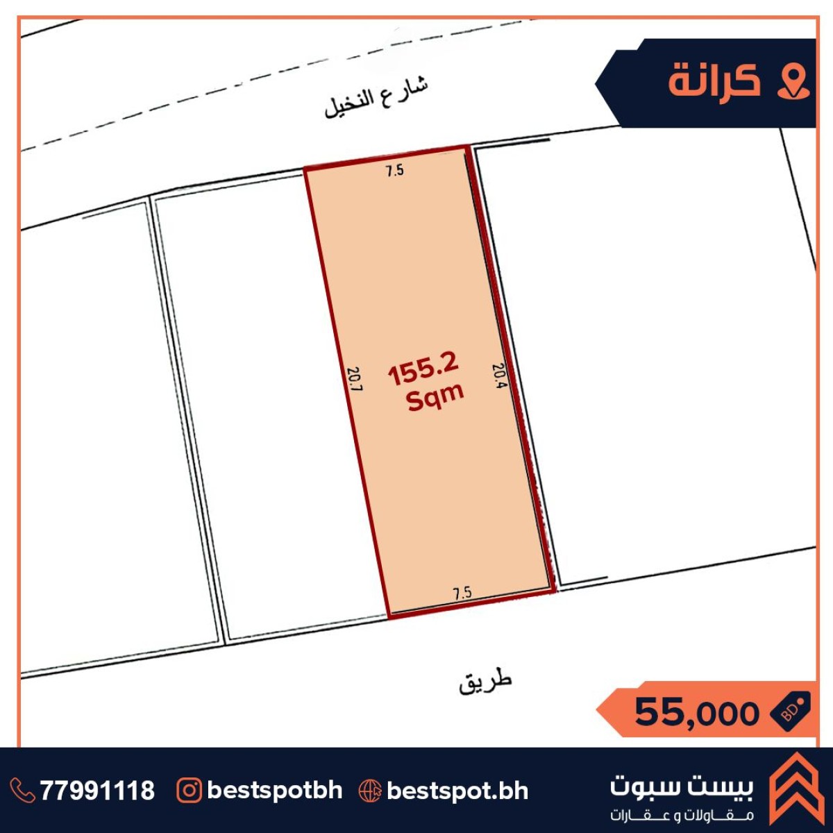 ارض للبيع في  منطقة كرانة
