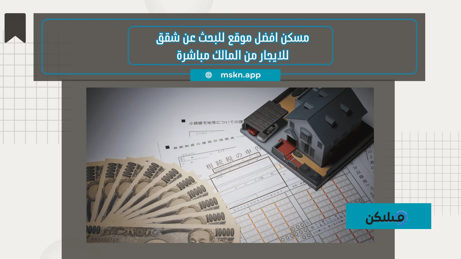 افضل موقع للبحث عن شقق للايجار